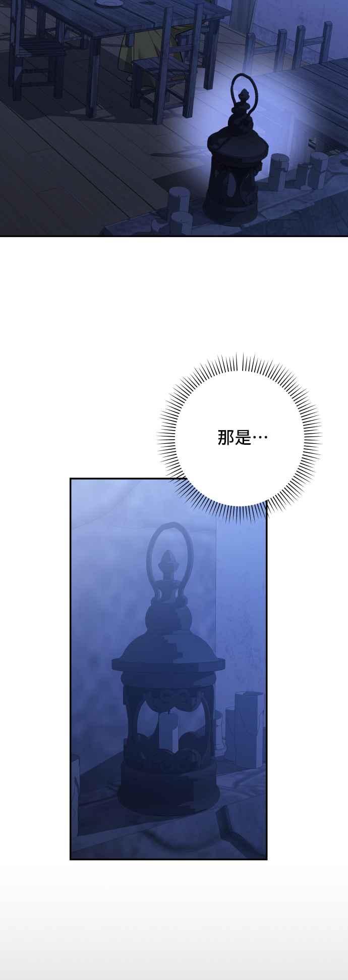 《请杀了我老公》外传3 第38页