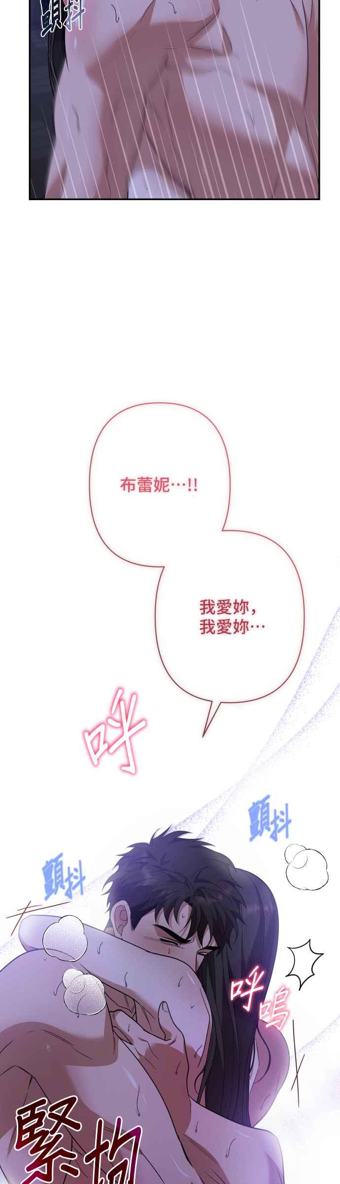 《请杀了我老公》外传3 第15页