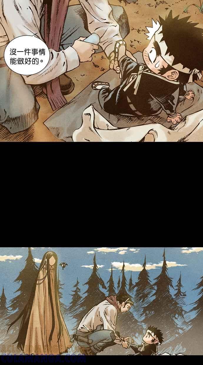 《新暗行御史》第83话 第29页
