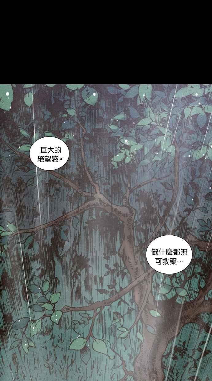 《新暗行御史》第83话 第6页