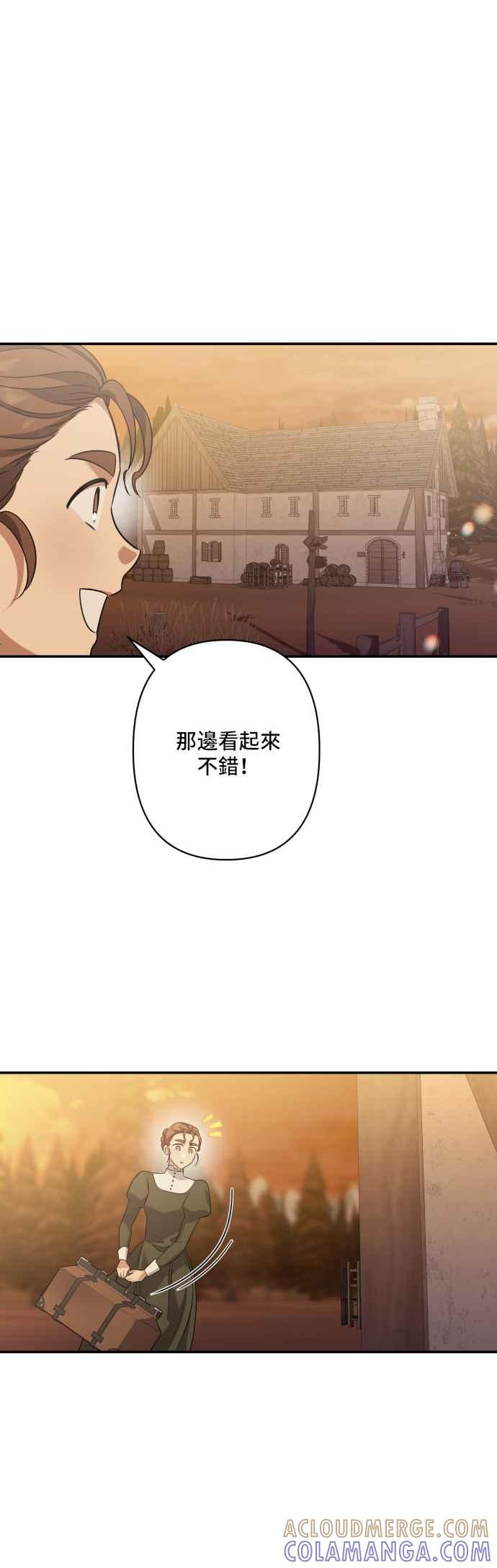 《请杀了我老公》外传3 第28页