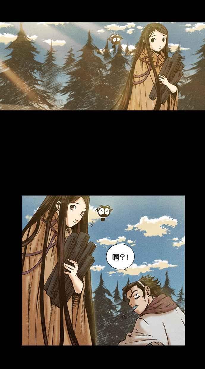《新暗行御史》第83话 第24页