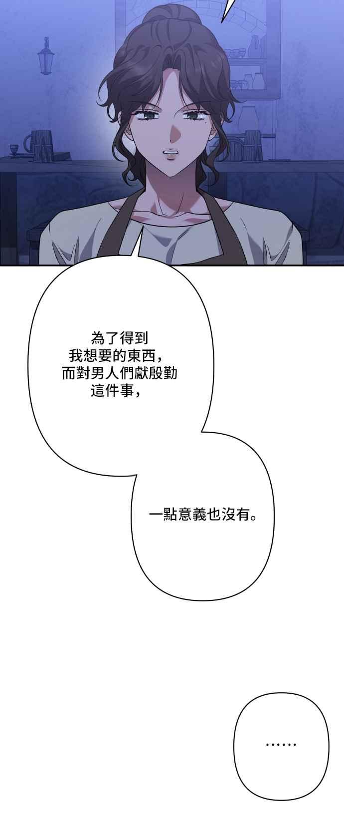 《请杀了我老公》外传3 第56页
