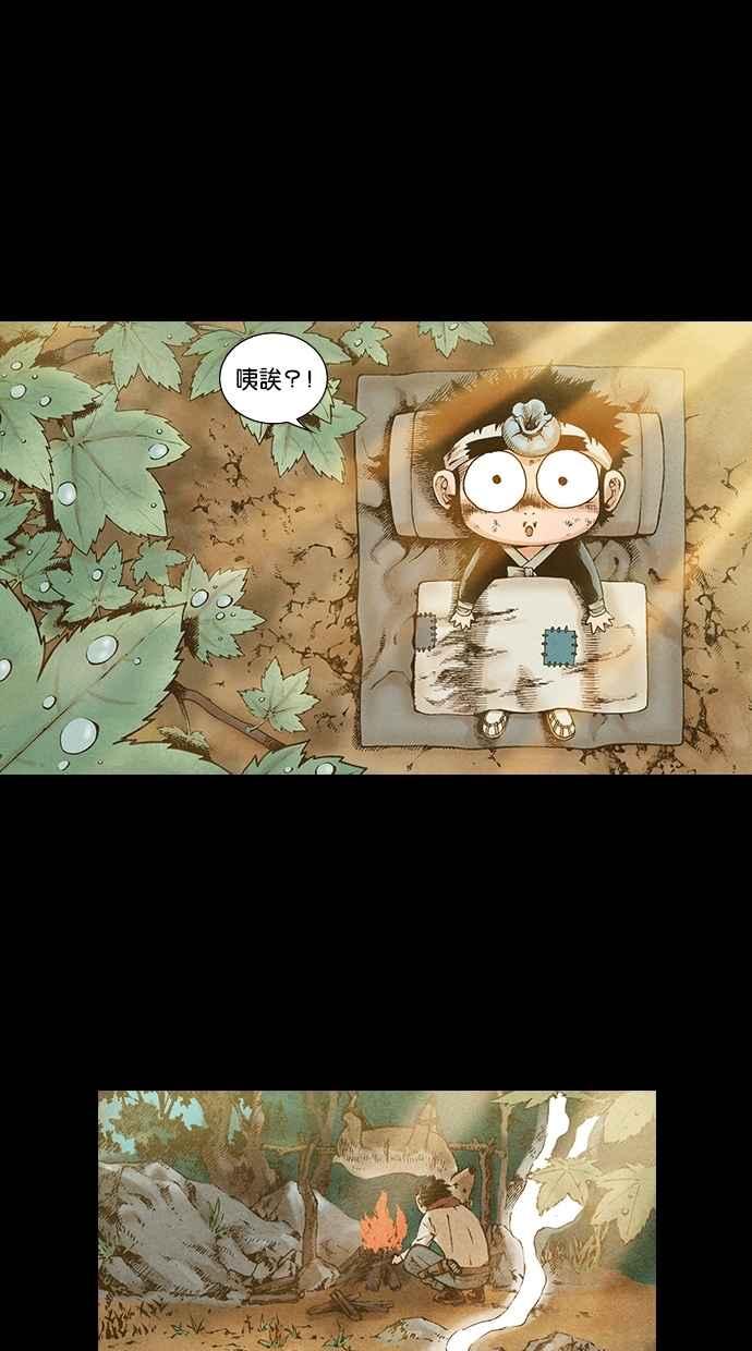 《新暗行御史》第83话 第22页