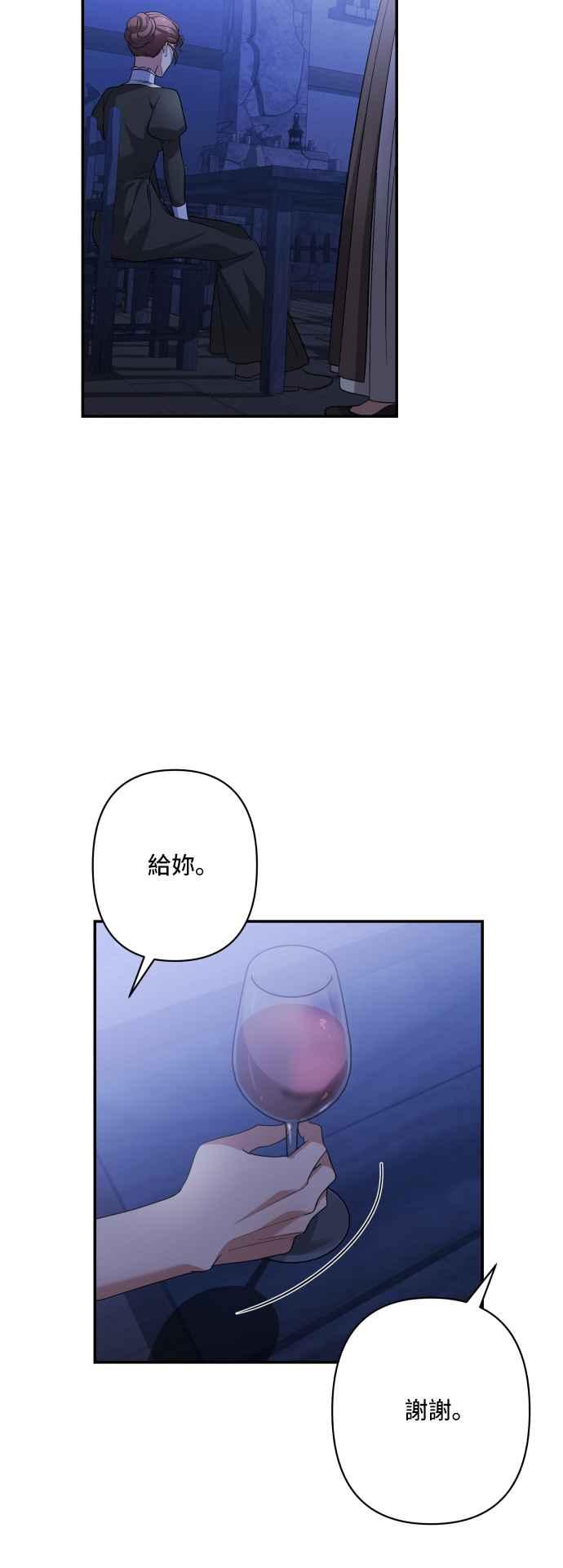 《请杀了我老公》外传3 第42页