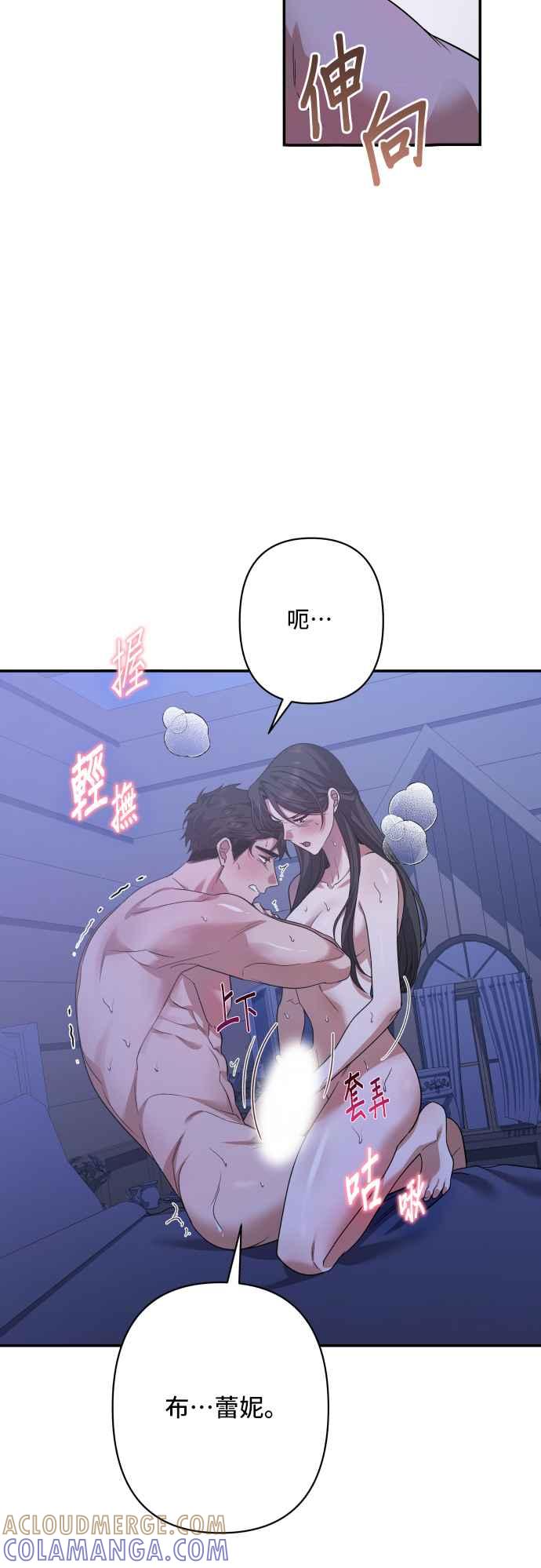 《请杀了我老公》外传3 第7页