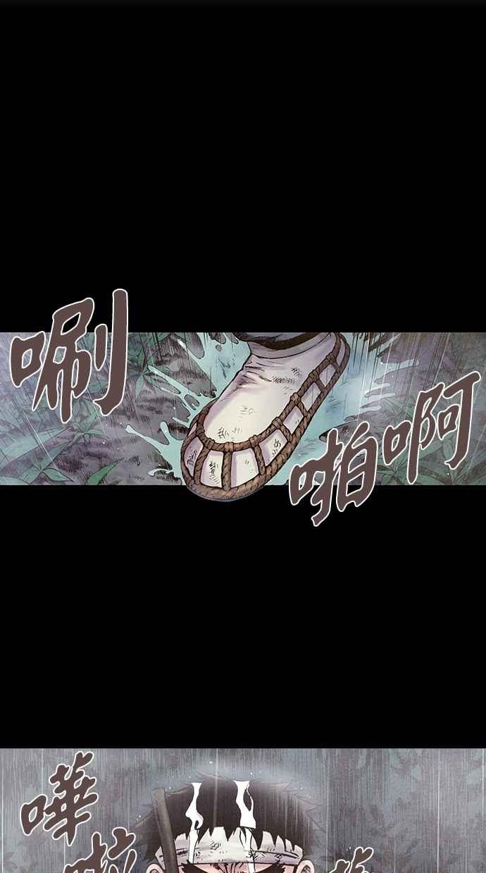 《新暗行御史》第83话 第14页
