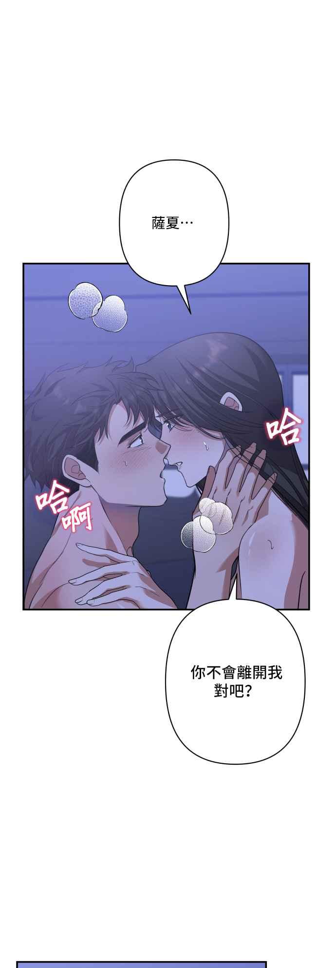 《请杀了我老公》外传3 第2页