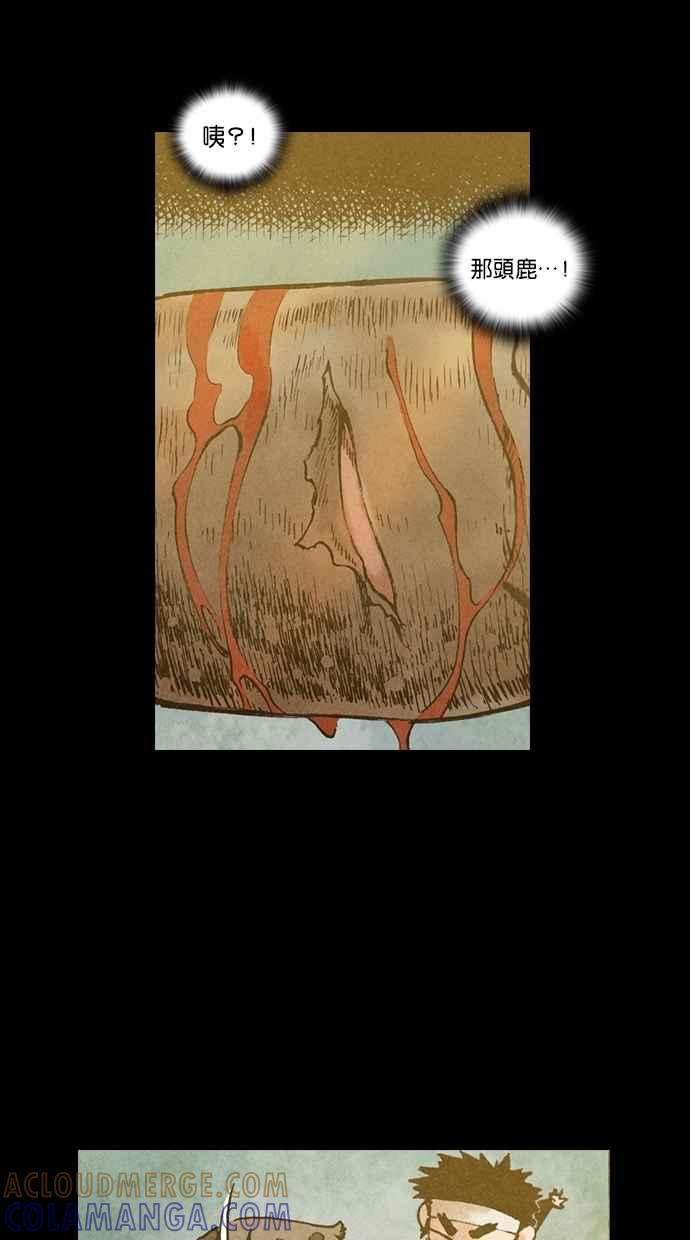 《新暗行御史》第83话 第41页
