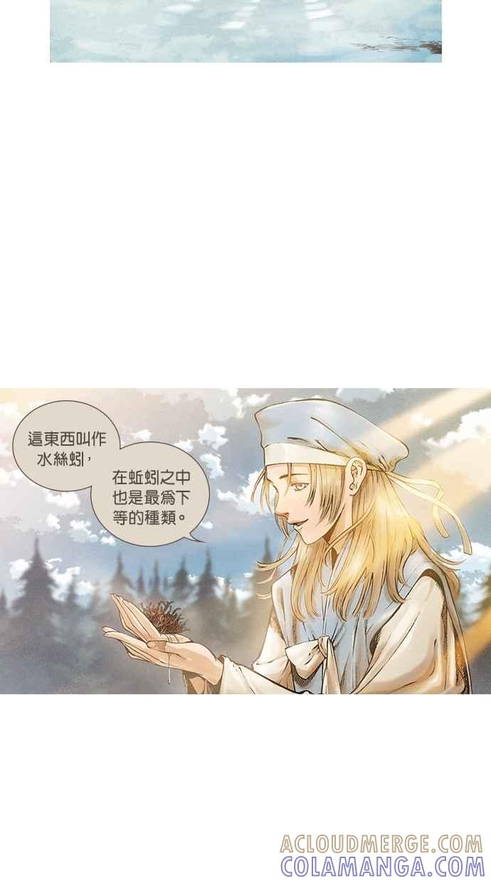 《新暗行御史》第83话 第9页