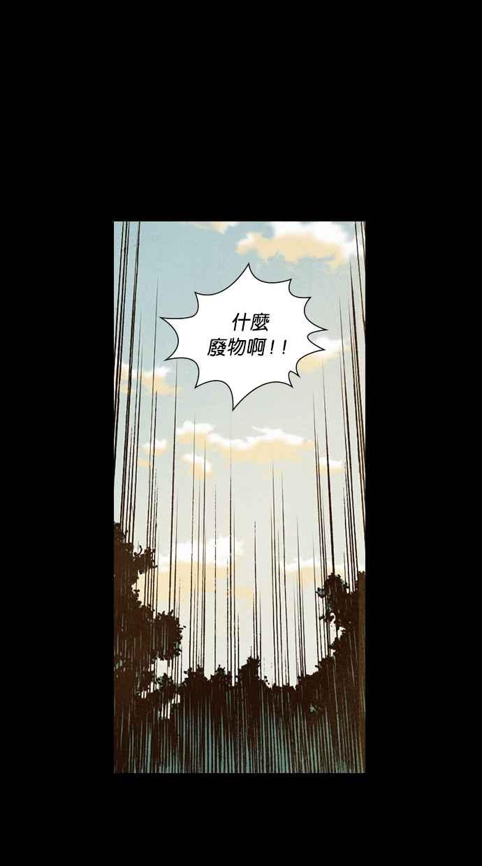 《新暗行御史》第83话 第34页