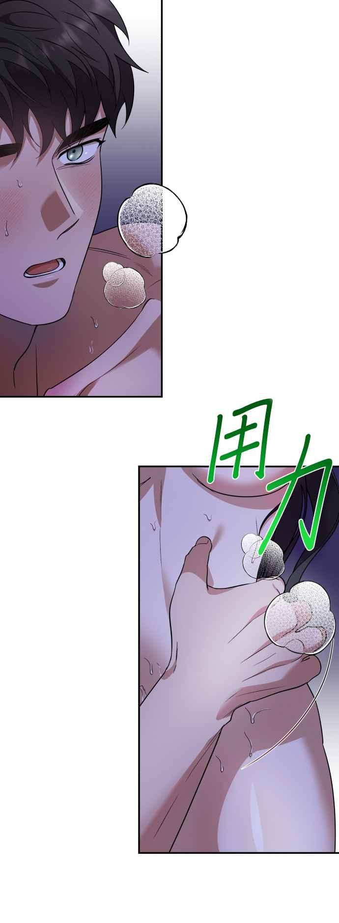 《请杀了我老公》外传3 第11页