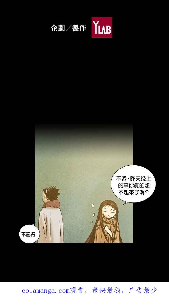 《新暗行御史》第83话 第44页