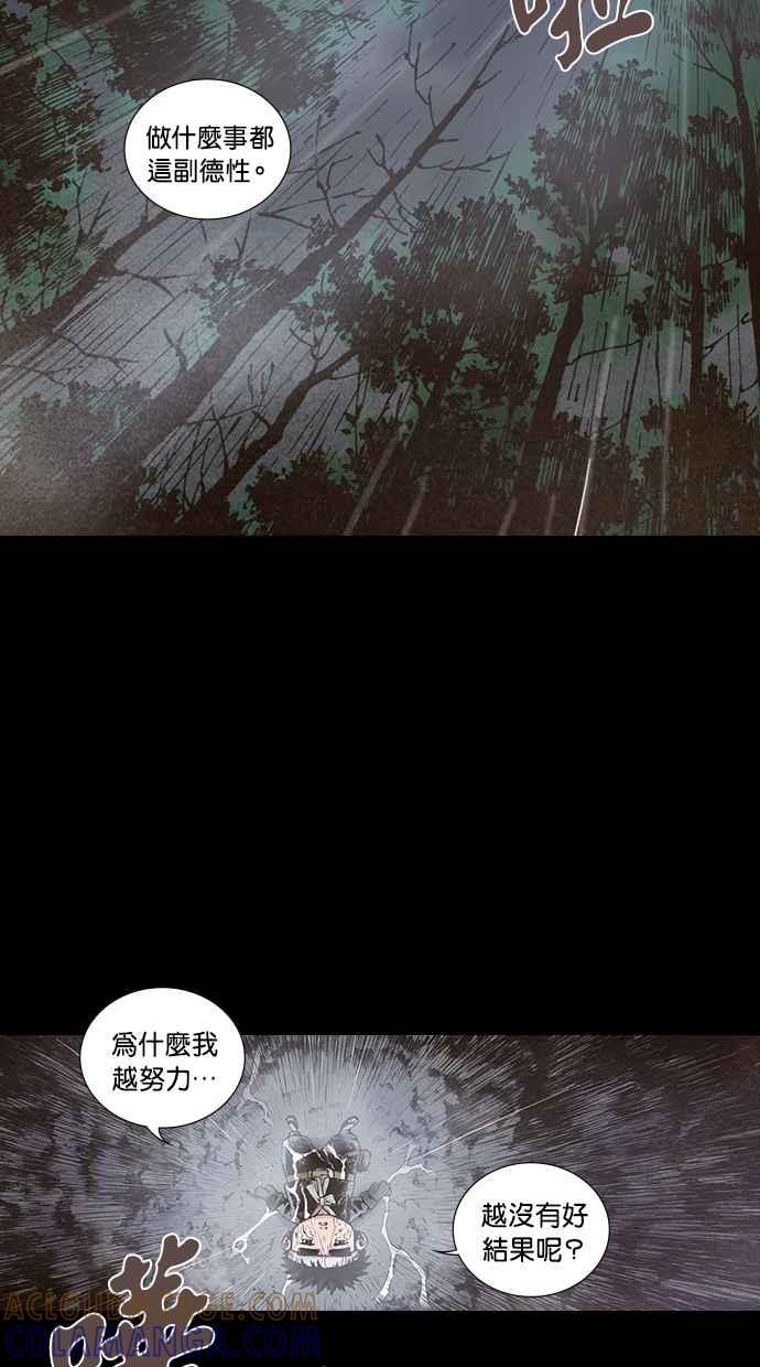《新暗行御史》第83话 第3页