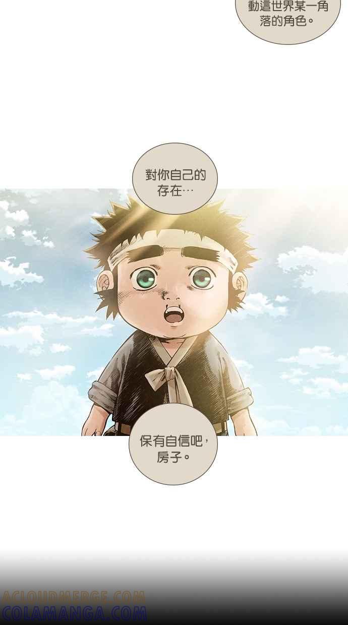 《新暗行御史》第83话 第13页