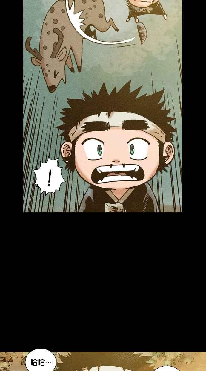 《新暗行御史》第83话 第42页