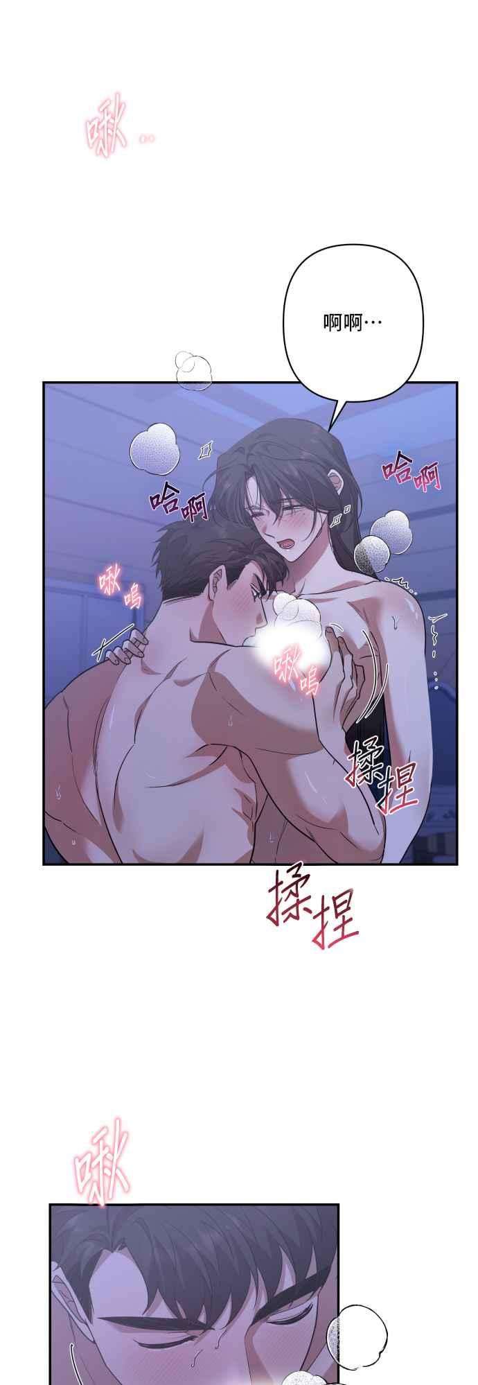 《请杀了我老公》外传3 第5页