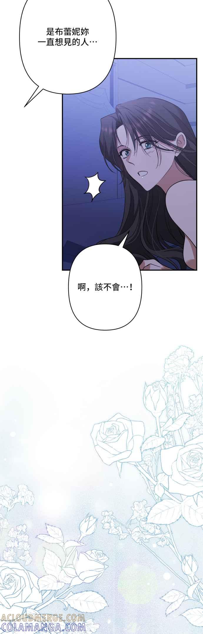 《请杀了我老公》外传3 第22页