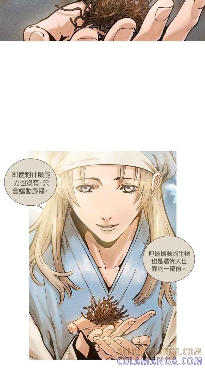 《新暗行御史》第83话 第11页