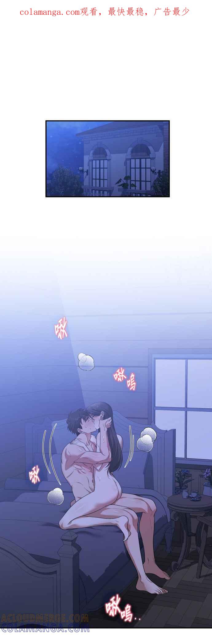 《请杀了我老公》外传3 第1页