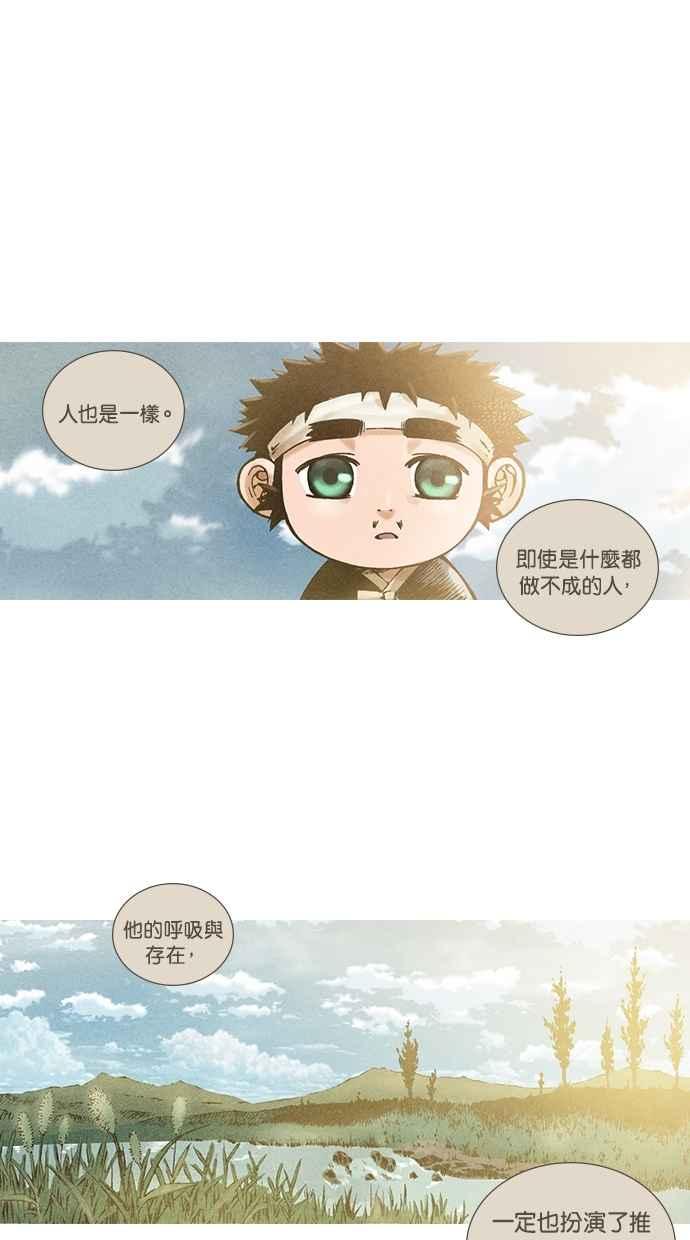 《新暗行御史》第83话 第12页