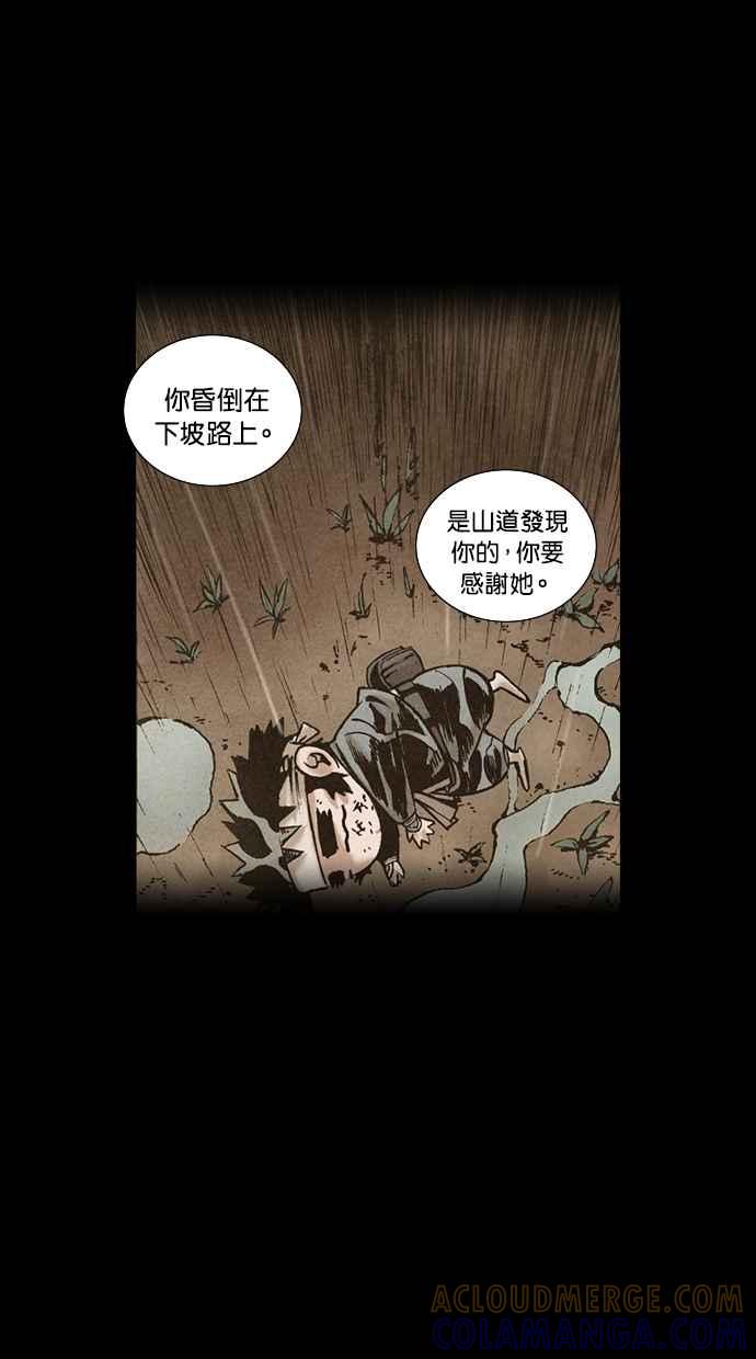 《新暗行御史》第83话 第27页