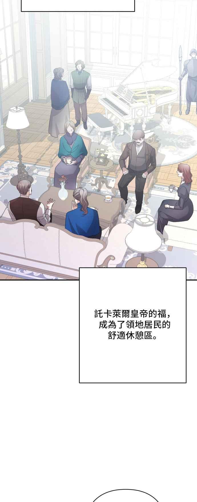 《请杀了我老公》外传 最终话 第41页