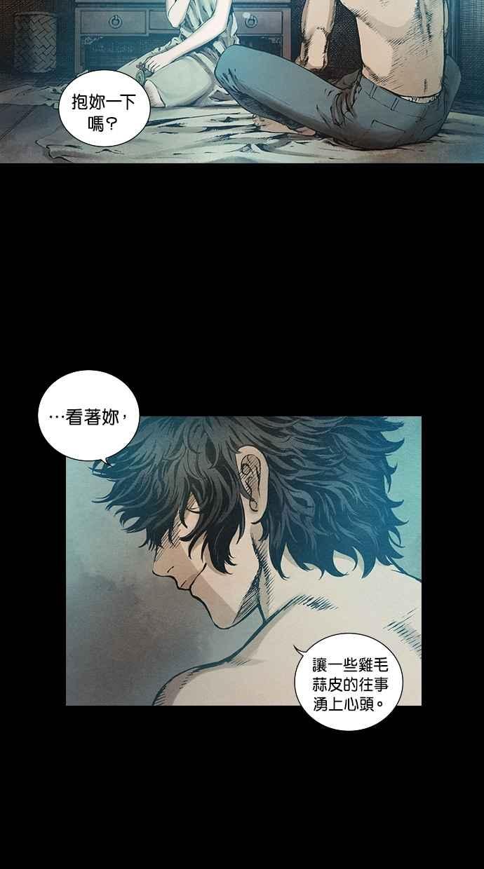 《新暗行御史》第84话 第45页