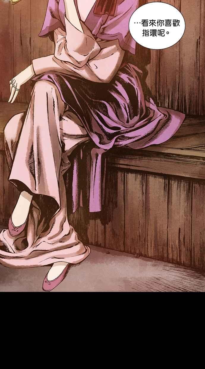《新暗行御史》第84话 第14页