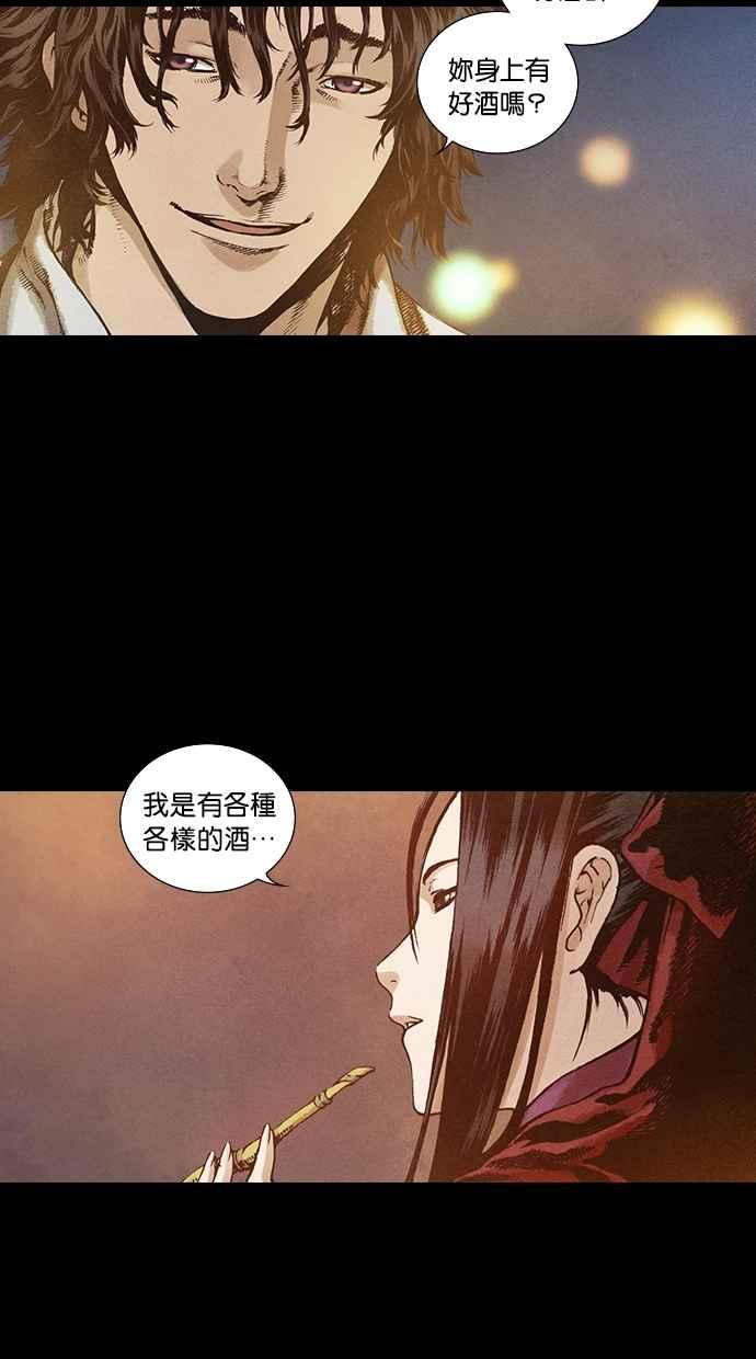 《新暗行御史》第84话 第17页