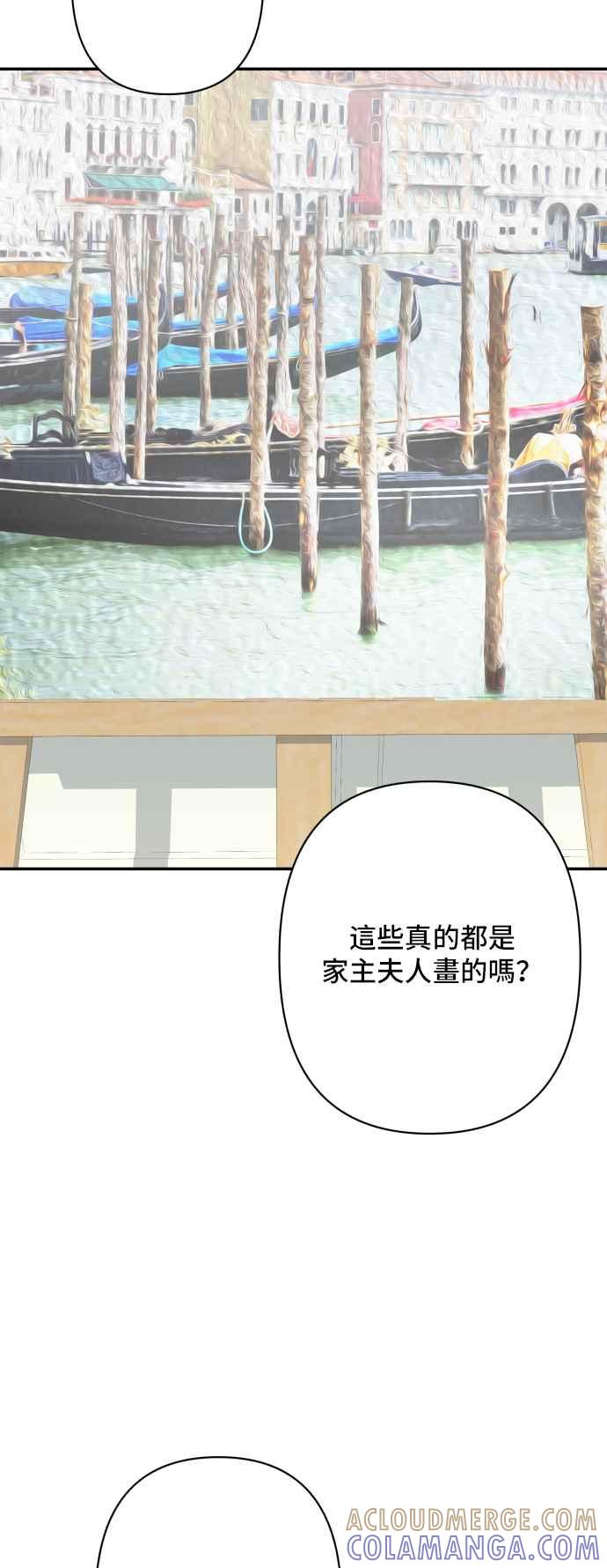 《请杀了我老公》外传 最终话 第25页