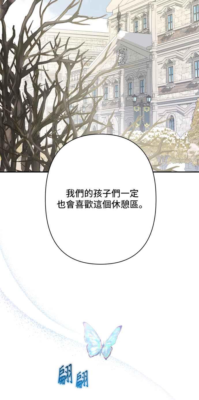 《请杀了我老公》外传 最终话 第48页