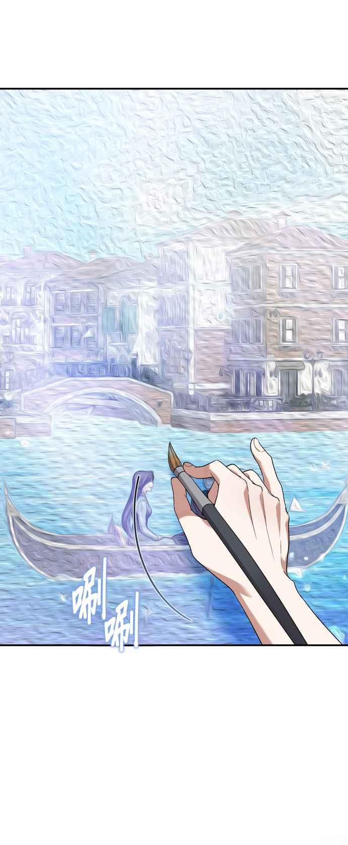 《请杀了我老公》外传 最终话 第78页