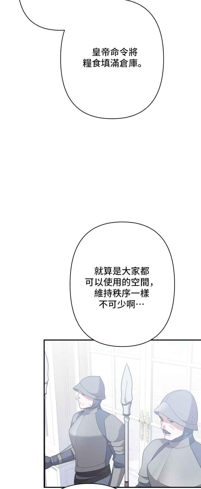 《请杀了我老公》外传 最终话 第44页