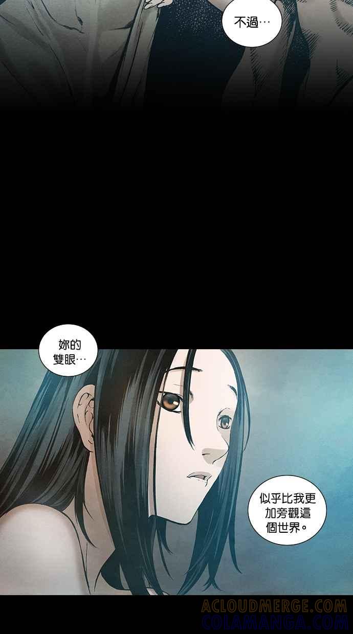 《新暗行御史》第84话 第31页