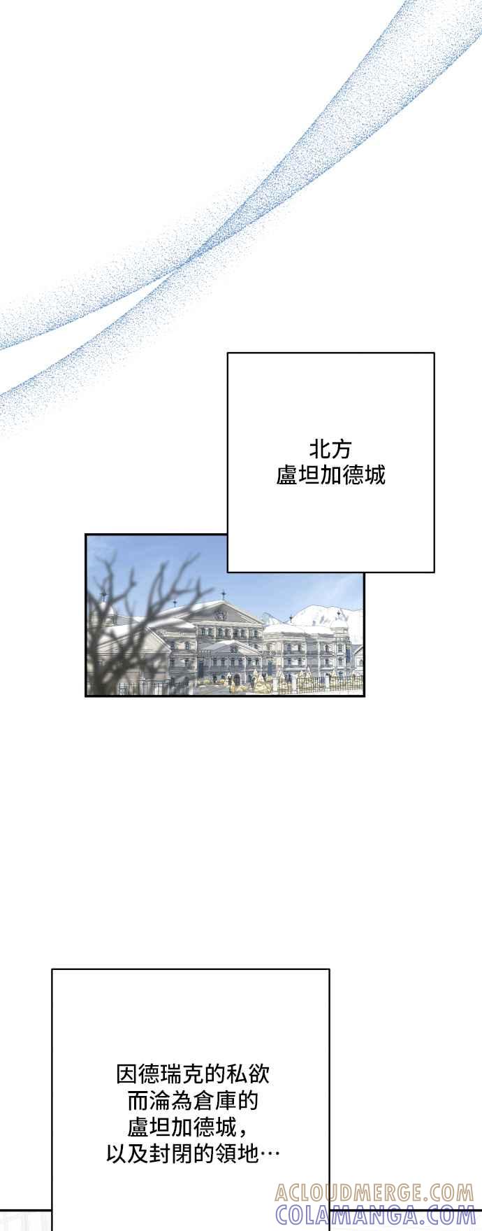 《请杀了我老公》外传 最终话 第40页