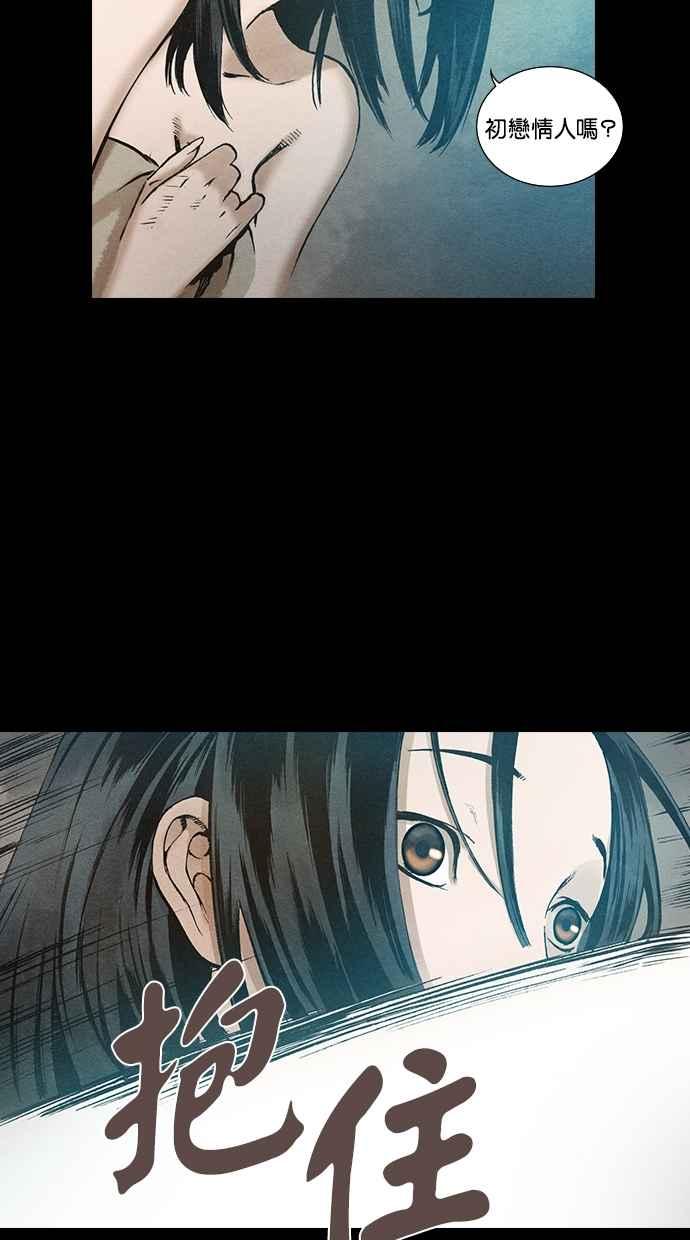 《新暗行御史》第84话 第47页
