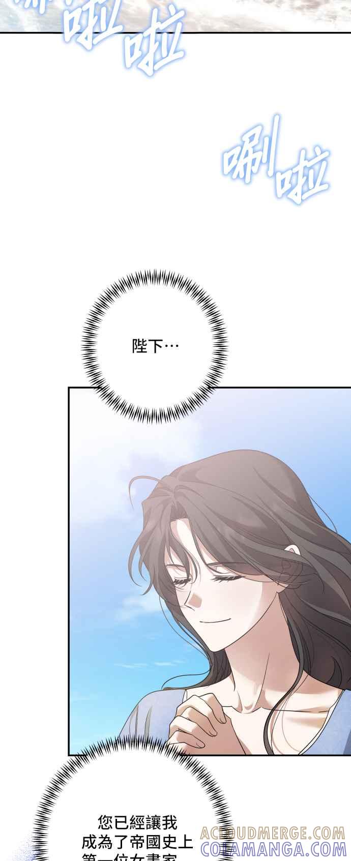 《请杀了我老公》外传 最终话 第64页