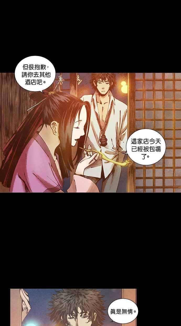 《新暗行御史》第84话 第18页