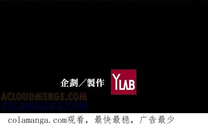 《新暗行御史》第84话 第49页