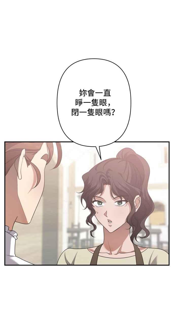 《请杀了我老公》外传 最终话 第18页