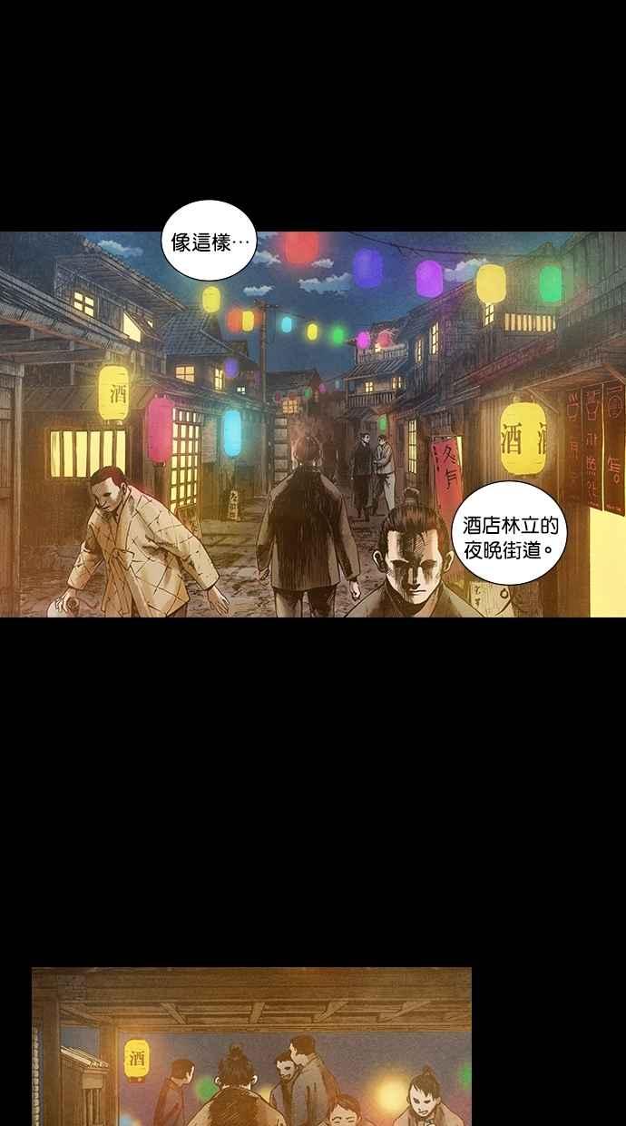《新暗行御史》第84话 第8页
