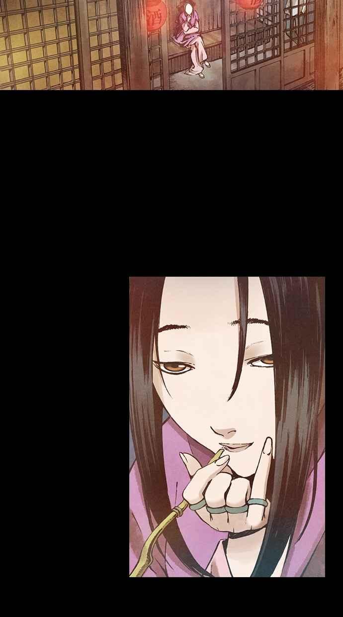 《新暗行御史》第84话 第21页