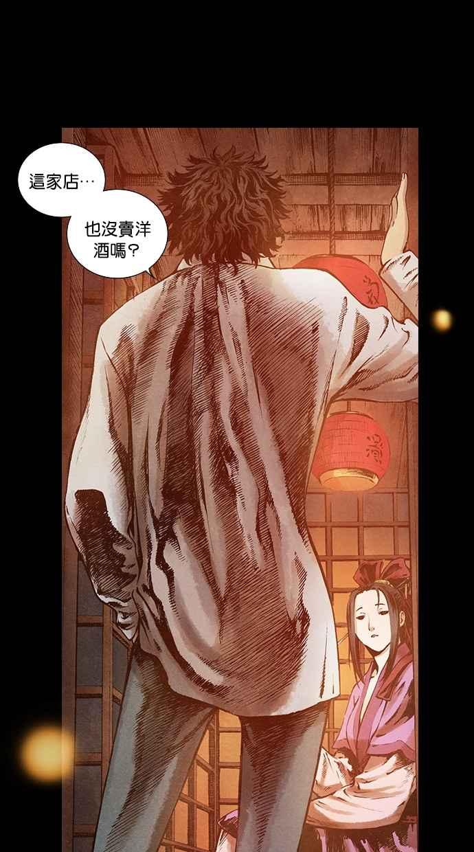 《新暗行御史》第84话 第15页
