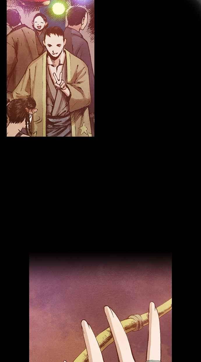 《新暗行御史》第84话 第12页