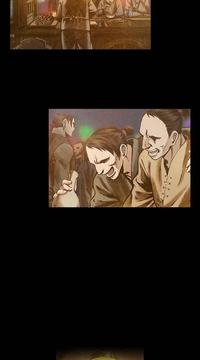 《新暗行御史》第84话 第9页