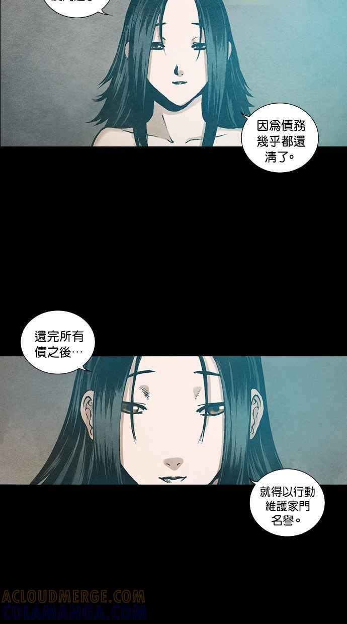 《新暗行御史》第84话 第43页