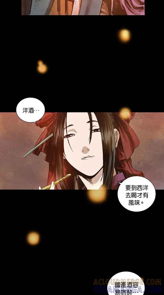 《新暗行御史》第84话 第16页