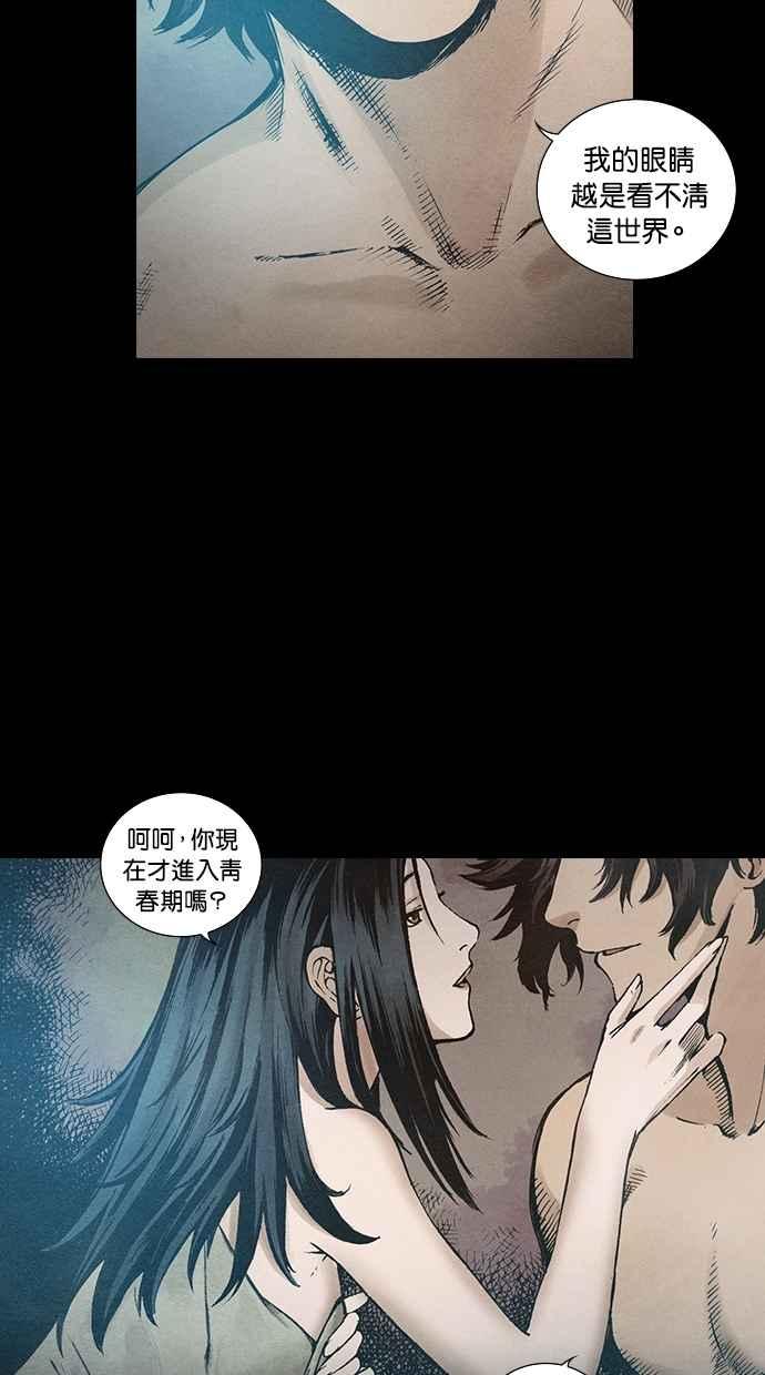 《新暗行御史》第84话 第30页
