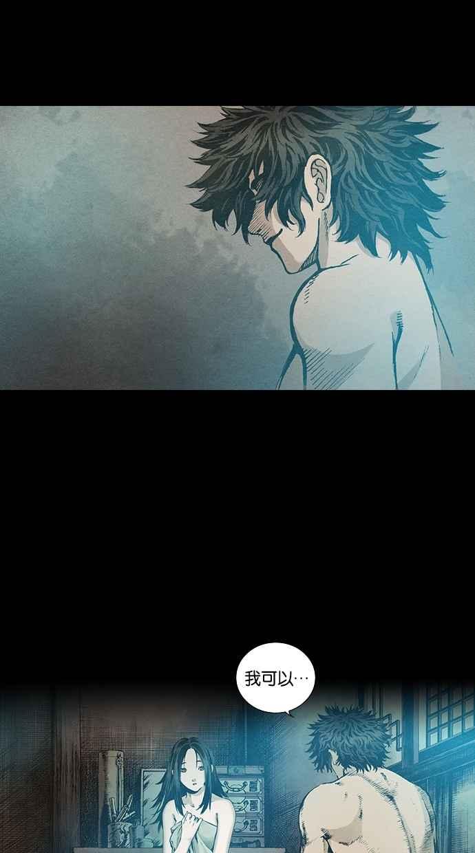 《新暗行御史》第84话 第44页